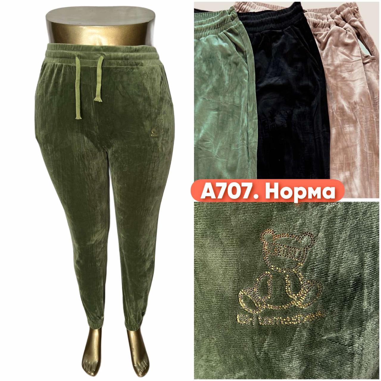 Штани жіночі демісезонні велюр розмір норма M-3XL (46-54) (від 5 шт.)