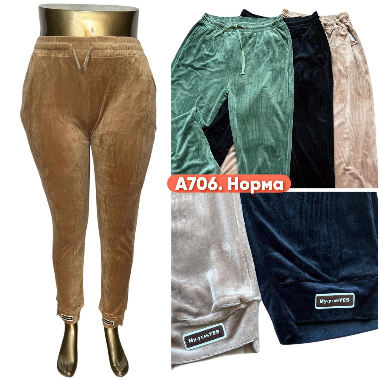 Штани жіночі демісезонні велюр розмір норма M-3XL (46-54) (від 5 шт.)