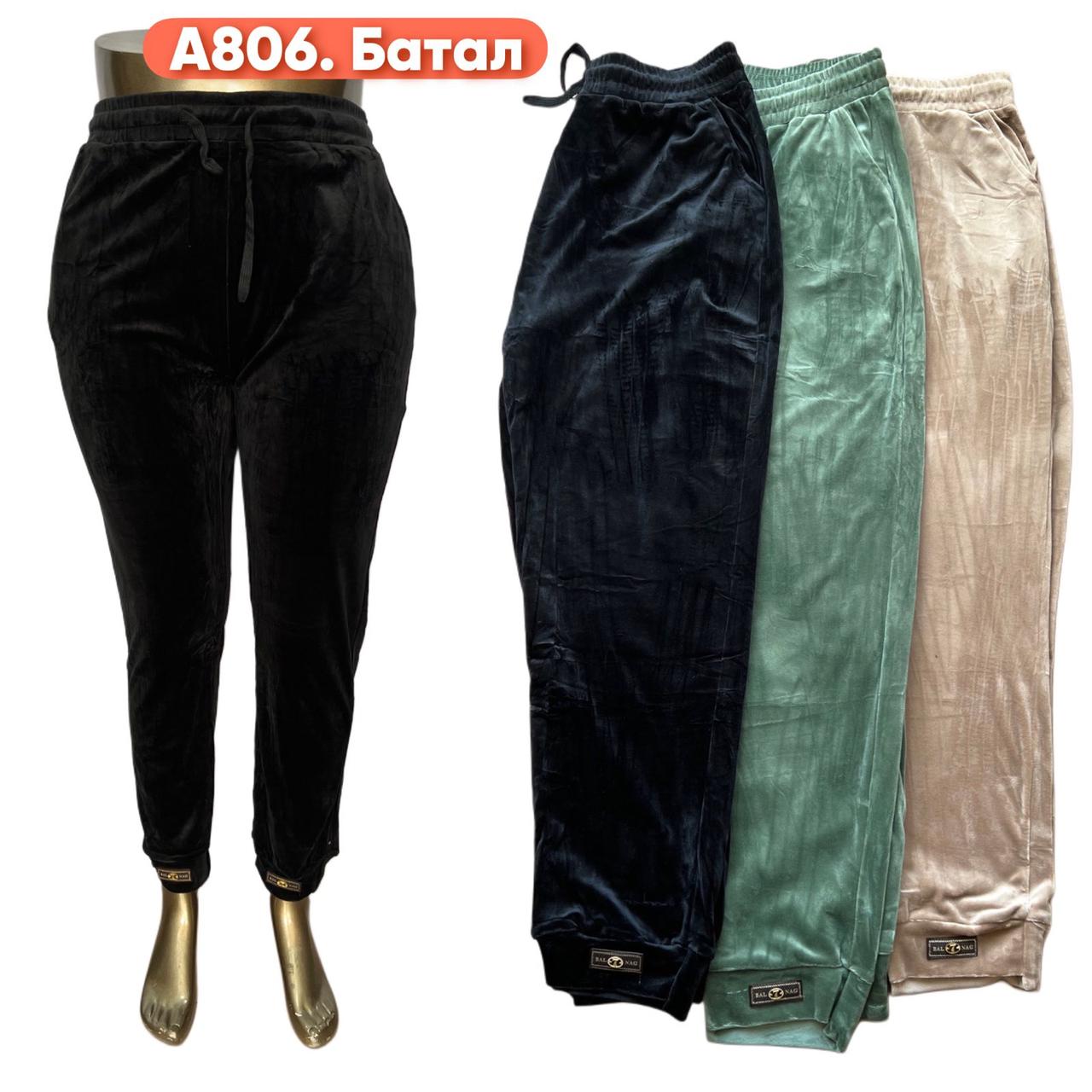 Штани жіночі демісезонні велюр розмір батал 3XL-7XL (52-60) (від 5 шт.)