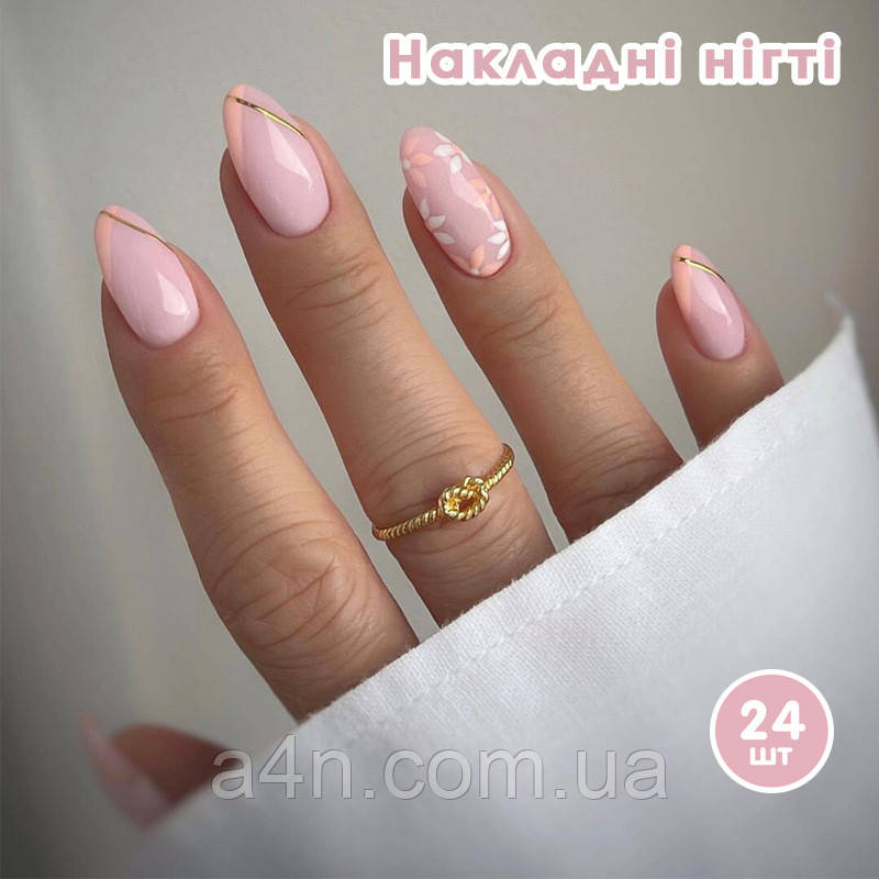 Накладні нігті 24 шт.+ клейові стики та міні-пилочка для нігтів, типси мигдаль для манікюру