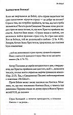 Радійте і тремтіть. Майкл Рівз, фото 6