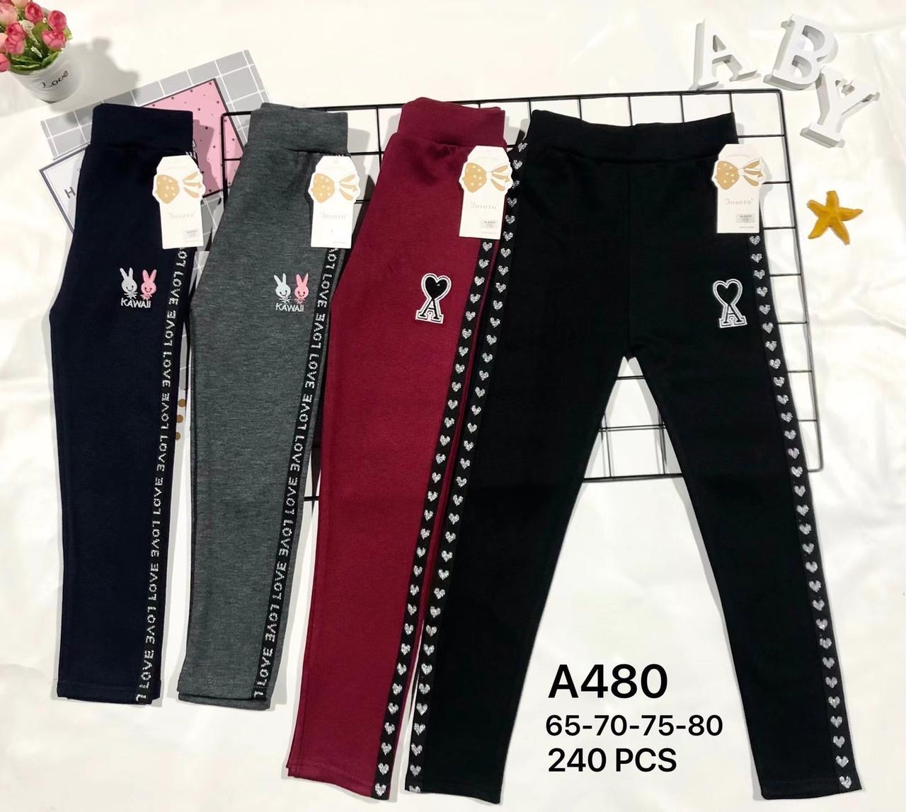 Лосини дитячі підліток демісезонні трикотаж розмір 65-80 Мікс (від 6 шт.)