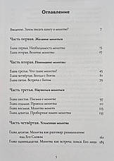 Книга "Молитва." Тімоті Келлер (рос.), фото 3