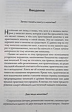 Книга "Молитва." Тімоті Келлер (рос.), фото 6