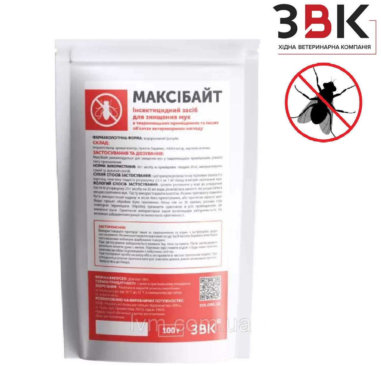 МАКСІБАЙТ 100г водорозчинні гранули від мух.