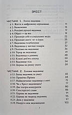 Битва за увагу. Тоні Рейнкі, фото 3