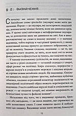 Битва за увагу. Тоні Рейнкі, фото 6