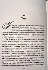 Якщо. Емі Кармайкл, фото 3