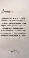 Якщо. Емі Кармайкл, фото 6
