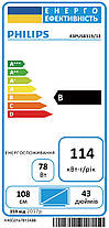 LED телевізор Philips 50PUS8319/12, фото 5