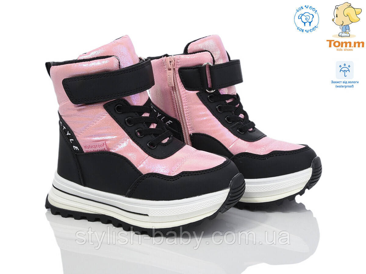 Дитяче взуття гуртом. Дитяче зимове взуття 2024 бренда Tom.m для дівчаток (рр. с 27 по 32)