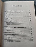 Сільвія Браун "Бог, Творіння та інструменти для життя", фото 5