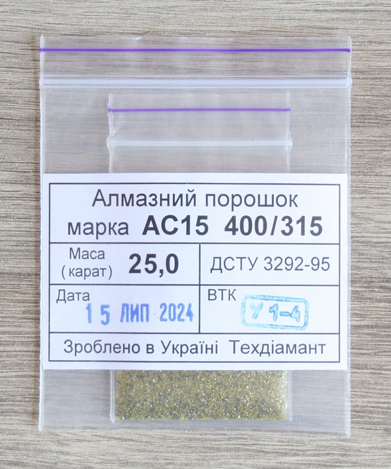 Алмазний порошок 25кар-5г зер.400/315 марка АС15
