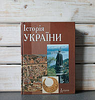 Історія України