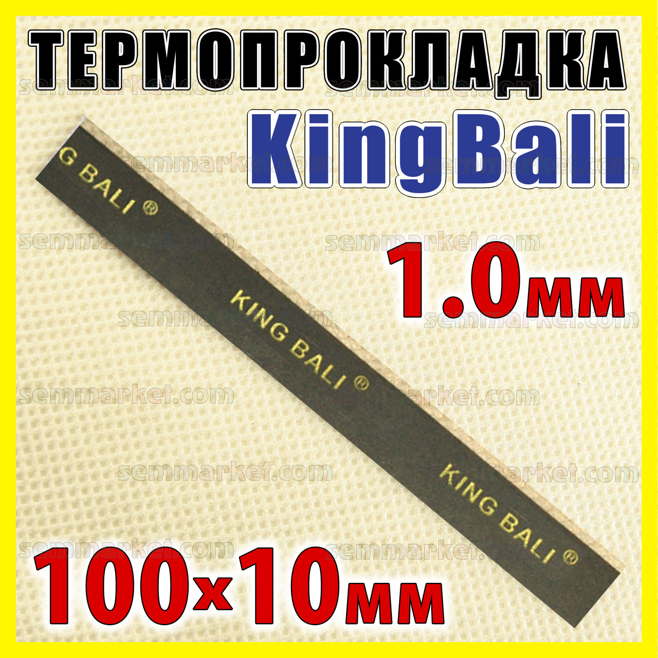 Термопрокладка KingBali 4 W/mK DG 1,0 мм 100 x 10 сіра оригінал термопрокладка термоінтерфейс термопаста, фото 1