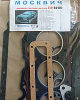 Набір прокладок для ремонту двигуна Москві 2141 об'ємом 1800, 1700