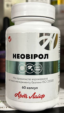 Неовирол Арт Лайф — стимулює природний імунітет, 60 капс, фото 1
