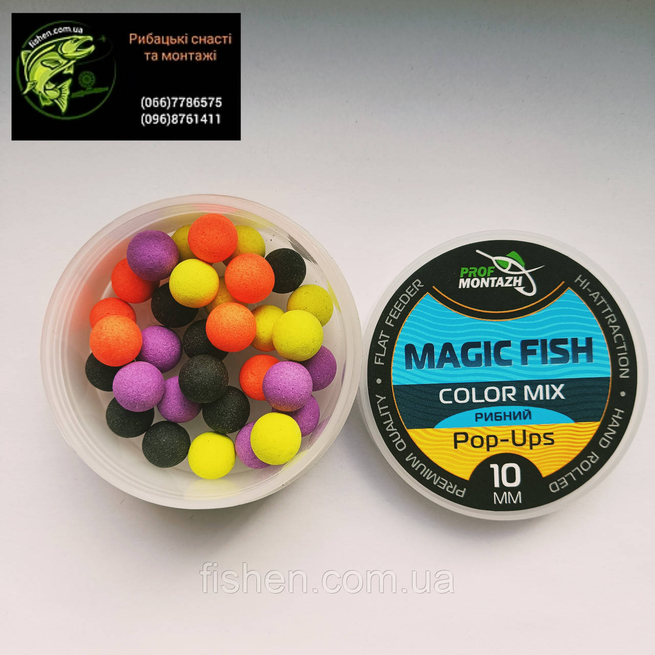 Бойли POP UPS - Рибний СOLOR MIX (MAGIC FISH) 10мм