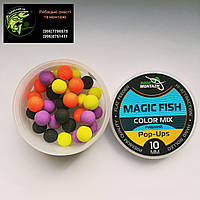 Бойли POP UPS - Рибний СOLOR MIX (MAGIC FISH) 10мм