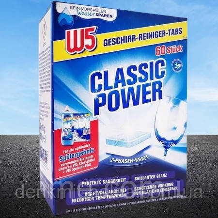 Таблетки для посудомийних машин W5 Classic Geeschirr-reiniger Tabs 60 шт.