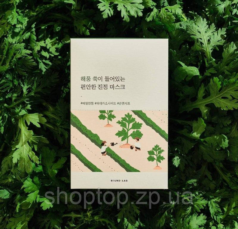 Заспокійлива тканинна маска ROUND LAB Mugwort Calming Mask Sheet 25 ml