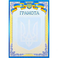 Грамота №6