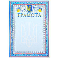 Грамота №7