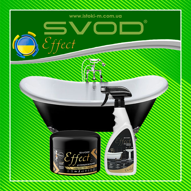 засіб для догляду за ванними кімнатами SVOD Effect Gold_SVOD Effect Gold_Універсальний засіб для догляду за ванними кімнатами_засіб для догляду за ванними кімнатами_svod effect_svod effect_svod україна_svod купити київ_svod купити суми_svod купити харків_svod купити донецьк_svod купити луганськ_svod купити полтава_svod купити чернігів_svod купити купити кропивницький_svod купити запоріжжя_svod купити одеса_svod купити миколаїв_svod купити херсон_svod купити каховка_svod купити каховка_svod купити крим_svod купити черкаси_svod купити вінниця_svod купити житомир_svod купити біла церква_svod купити хмельницький_svod купити тернопіль_svod купити чернівці_svod купити івано- франківськ_svod купити чернівці_svod купити ужгород_svod купити львів_svod купити Луцьк_svod купити Рівне
