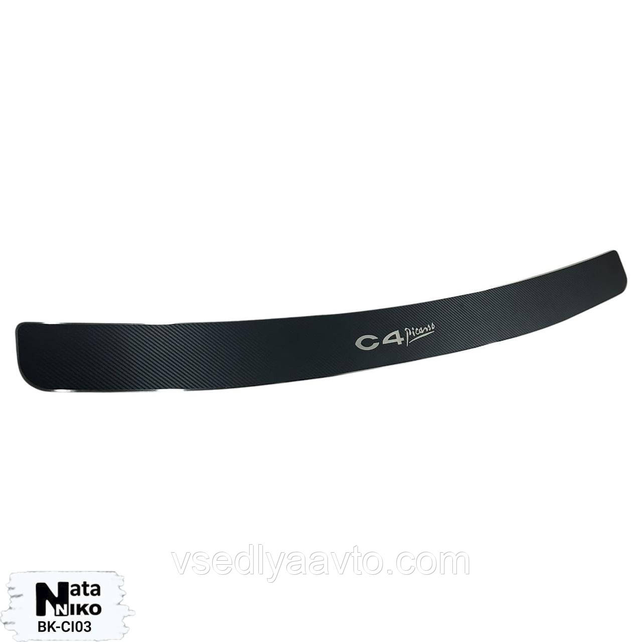 Накладка на бампер Citroen C4 GRAND PICASSO з 2007-2014 рр. (NataNiko Carbon)