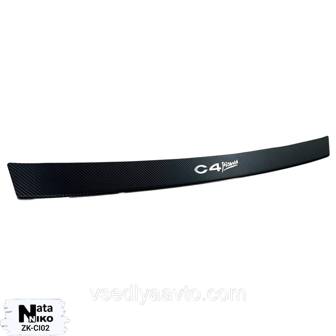 Накладка на бампер Citroen C4 PICASSO II/GRAND C4 PICASSO II з 2014 р. (Nataniko Carbon)