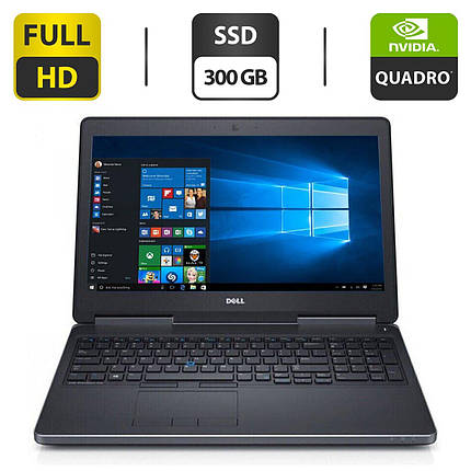Ноутбук Б-клас Dell Precision 7510/ 15.6" 1920x1080/ i7-6820HQ/ 16GB RAM/ 300GB SSD/ Quadro M1000M 2GB, фото 1