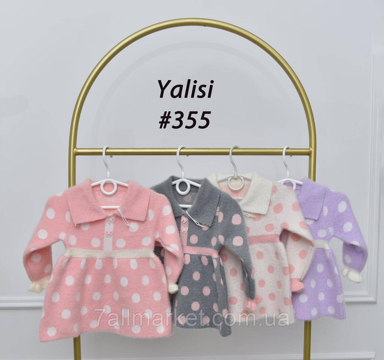 Плаття дитяче альпака з коміром на дівчинку 90-130 см (4 кв) "YALISI" купити гуртом в Одесі на 7км