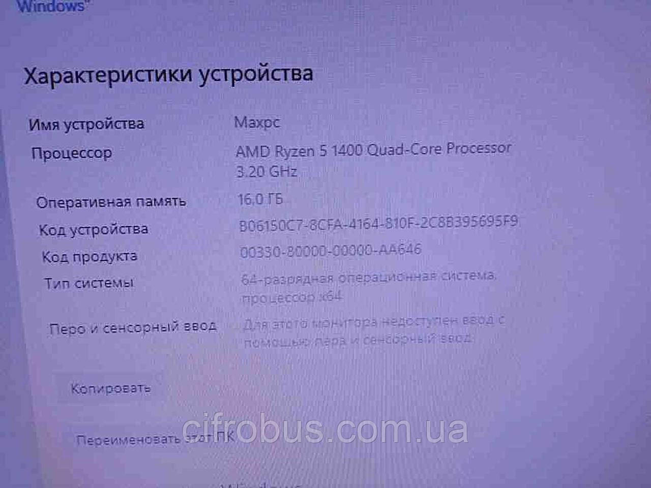 Настільний комп'ютер системний блок Б/У Системний блок (AMD Ryzen 5 1400 3,2GHz/Ram16Gb/SSD120+