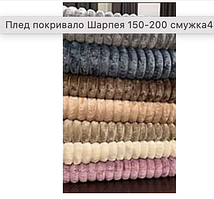 Плед покривало полуторний Шарпей мікрофібра розмір 150 на 200 см (від 5 шт.)