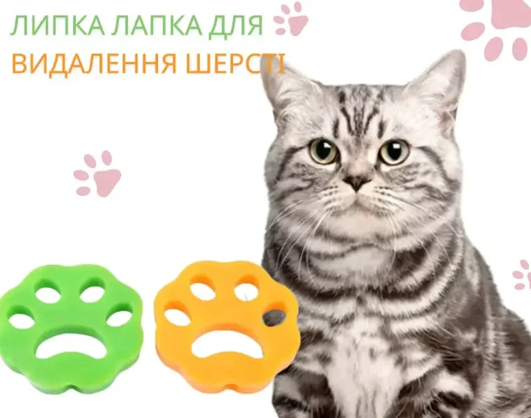 Лапка силіконова для видалення шерсті Видалення шерсті для чищення одягу Силіконові лапки для прибирання Лучшая цена