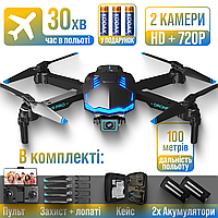 Дитячий квадрокоптер X6 дрон з камерою для дітей 4К HD FPV, до 100 м. 30 хв. польоту + кейс (1+1 акумулятор)