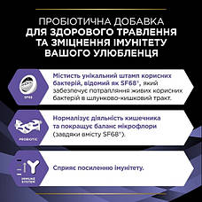 АКЦІЯ Pro Plan FortiFlora пробіотик для котів та кошенят для здорового травлення та зміцнення імунітету 30 х 1, фото 6