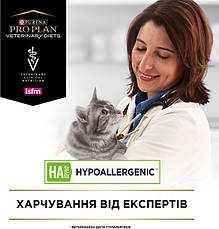 АКЦІЯ Pro Plan Veterinary Diets HA Hypoallergenic сухий корм при харчовій алергії для котів 1,3 кг, фото 4