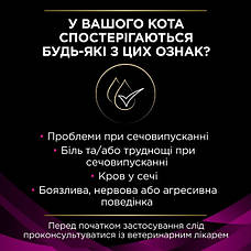 АКЦІЯ Pro Plan Veterinary Diets Urinary сухий корм при сечокамяній хворобі у котів 1,5 кг, фото 4