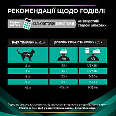 АКЦІЯ Pro Plan Veterinary Diets EN Gastrointestinal сухий корм при захворюваннях ШКТ у кішок 1,5 кг, фото 5