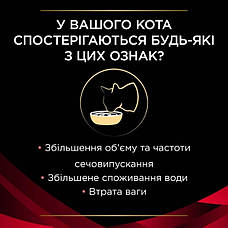 АКЦІЯ Pro Plan Veterinary Diets DM STOX сухий корм для регулювання надходження глюкози у кішок 1,5 кг, фото 4