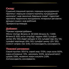АКЦІЯ Pro Plan Veterinary Diets DM STOX сухий корм для регулювання надходження глюкози у кішок 1,5 кг, фото 6