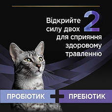 АКЦІЯ Pro Plan FortiFlora Plus пробіотик для котів та кошенят для підтримки нормальної мікрофлори кишечника 30, фото 6