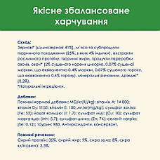 АКЦІЯ Cat Chow Sterilised сухий корм з індичкою для стерилізованих кішок 1,5 кг, фото 4