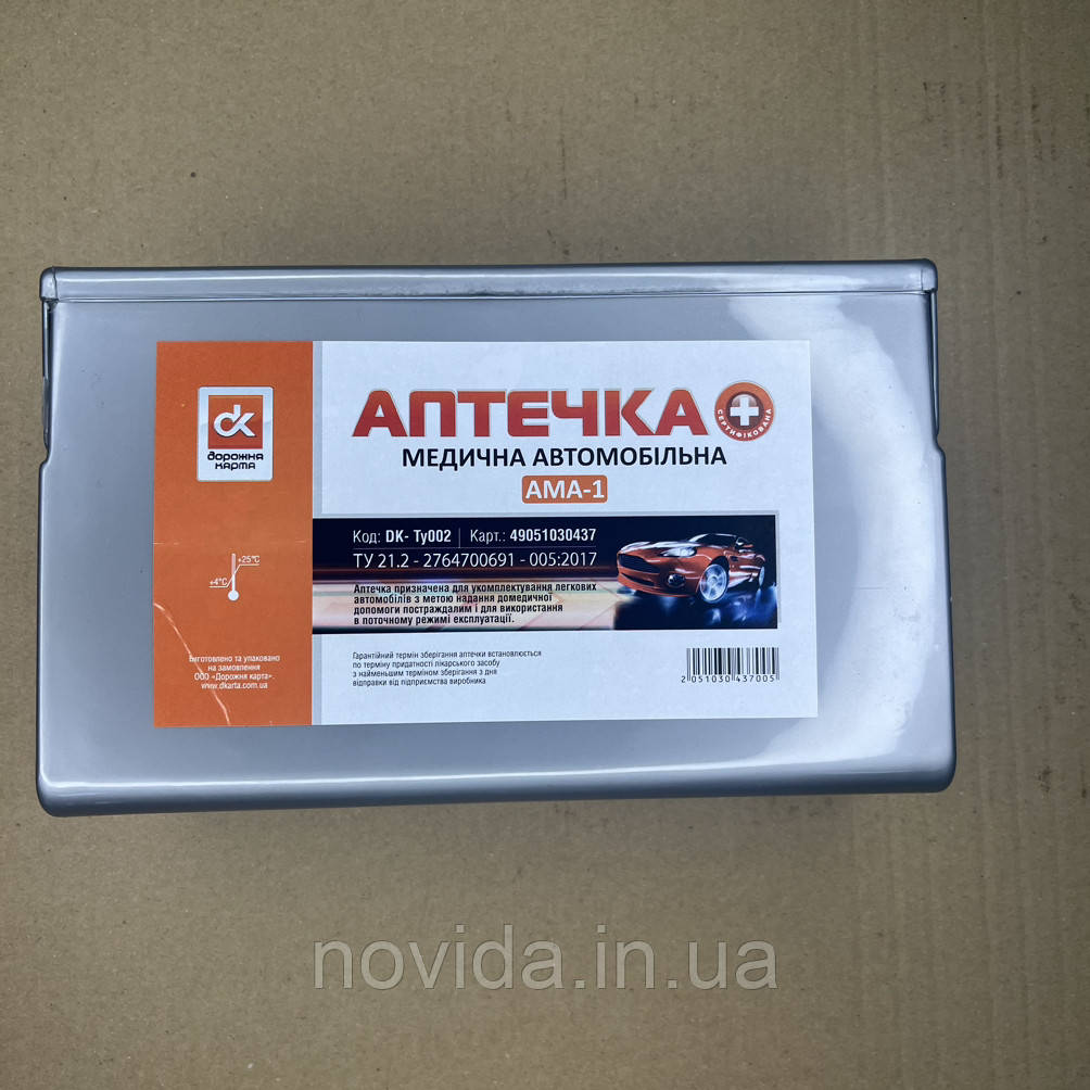 Аптечка автомобільна АМА-1 (сертифікована) (DK-TY002) 49051030437