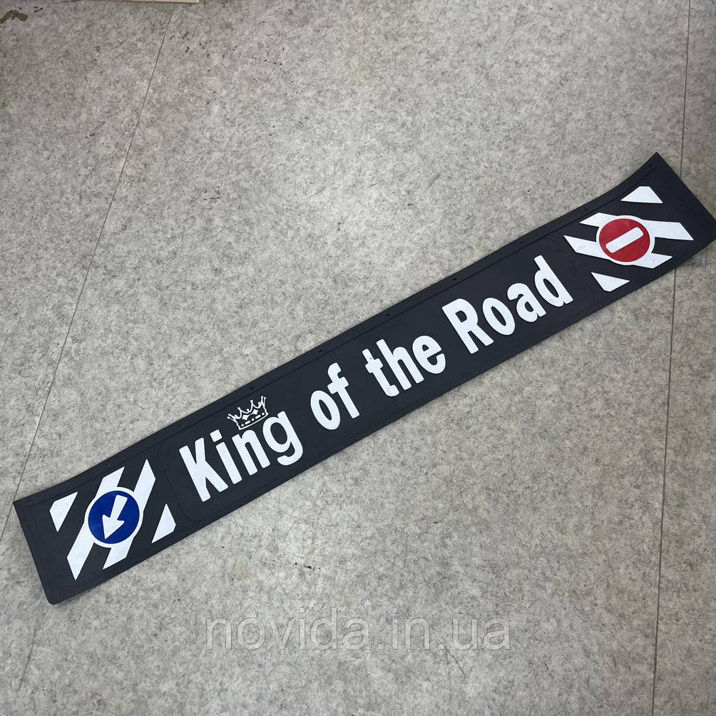 Бризговик гумовий універсальний причепа (мітла) (350Х2400) з написом "KING OF THE ROAD" TP 95.47.59-05