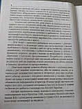 "Обмін ліпідів у риб: монографія» Грициняк І. І., Смолянінов К. Б, фото 8