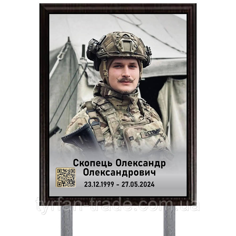 Тимчасові таблички на 119-ходовище воїнам ВСУ