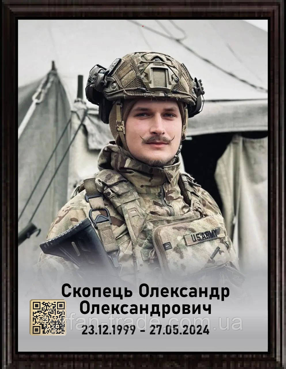 Меморіальна табличка з кодом пам'яті QR