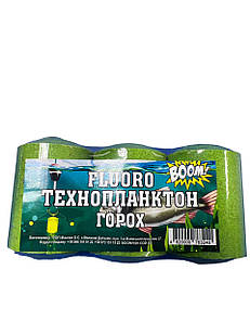 Технопланктон Fluoro BOOM 3 шт Горох